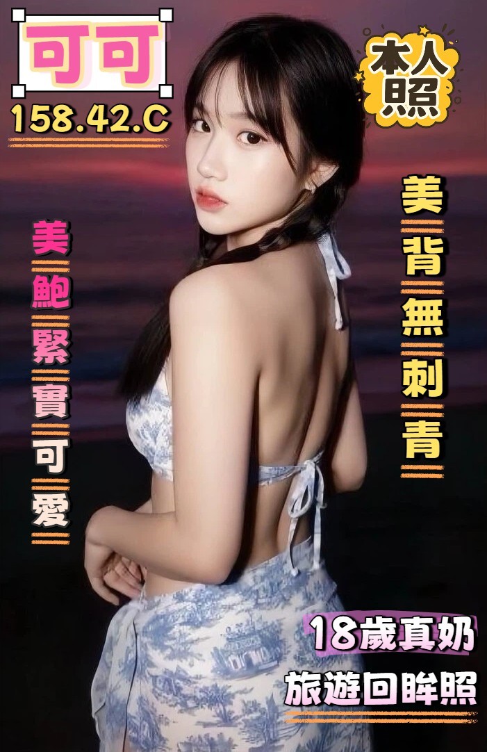 嘉義 魚妹 晚秋 38F 擅長帝王浴